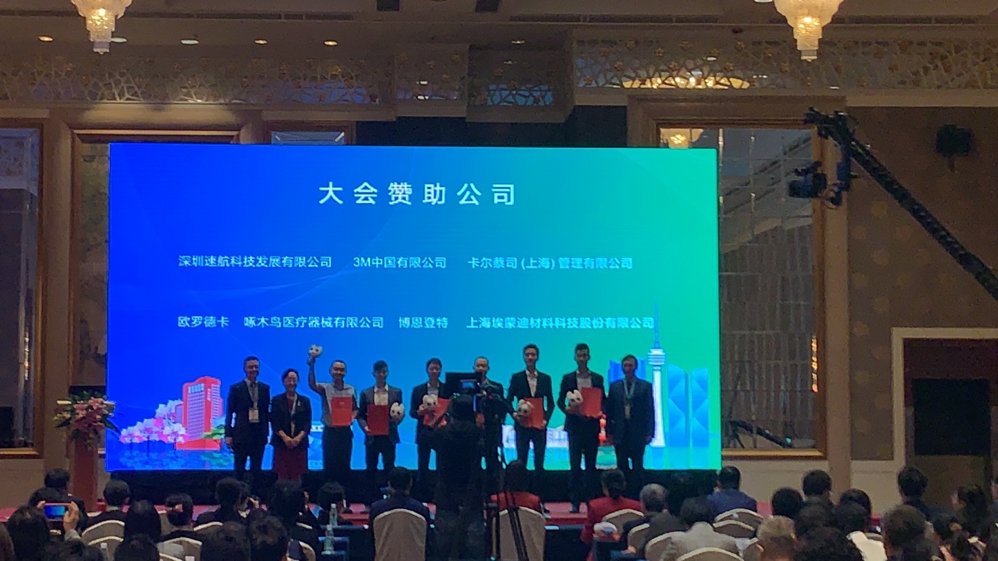 第十三次全國牙體牙髓病學(xué)學(xué)術(shù)大會暨抗疫表彰大會成功舉辦
